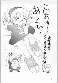 (C53) [Ganso Sonoda Ya (Various)] Chousen Ame Ver.12 (Various)