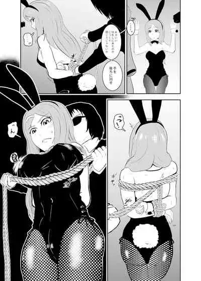 Sennyuu shitara hobaku sare chaimashita