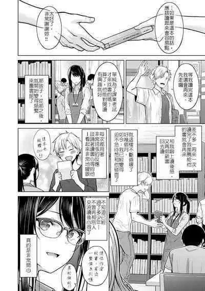 Shirotsumekusa ni Akogarete | 憧憬著白色的詰草