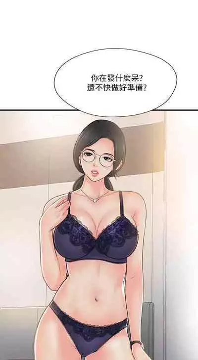 完美新伴侶 1-51