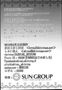 (C94) [SHINING (Shaian)] Ikenai Fate-chan no Oyuugi (Mahou Shoujo Lyrical Nanoha)