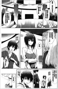 Haramase Friends | 內射授孕FRIENDS