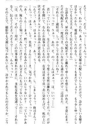 お嬢さまはベロちゅーLOVE！