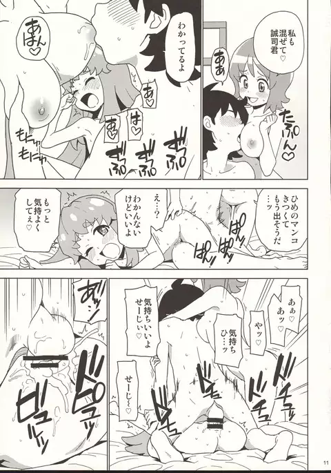 Onaka Ippai Tabemashou