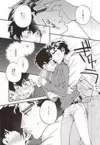 (Silent Catcher C!) [Tojimari (okazu)] Oyasumi Paradox (Daiya no Ace)