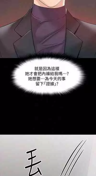 【周日连载】教授，你还等什么?（作者：madstart&耀安） 第1~17话