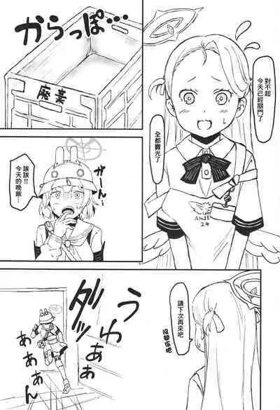 Saki to Sensei to Bento to.