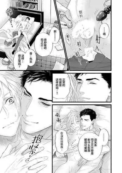 爸爸是性欲代餐