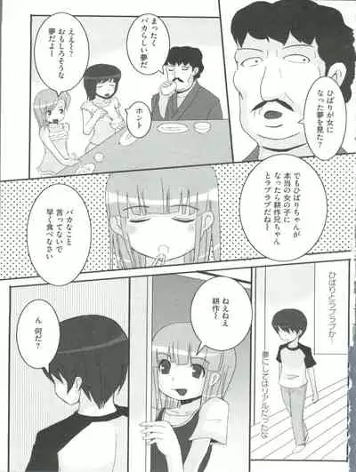 [Anthology] Loli Classics (Various)