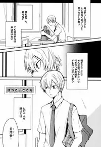 [Azumi Kyohei] Uchi ni Oideyo