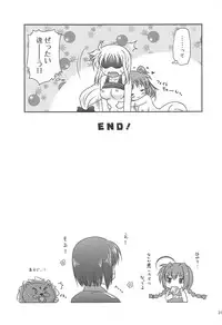 (C94) [SimpleClass (Shinozuki Kou)] Fate Massage! (Mahou Shoujo Lyrical Nanoha)
