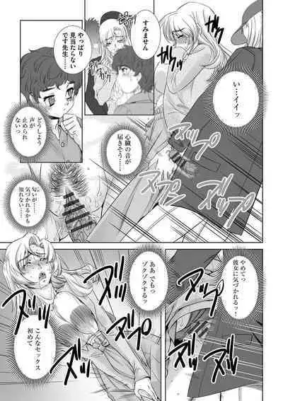 Netorare Hitozuma Mesu Harami