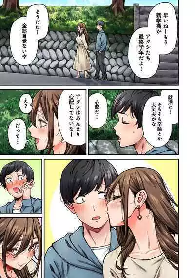 同じゼミの染谷さんがAV女優だった話。 第8話