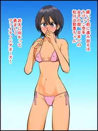 [Pecan (Makunouchi)] Monzetsu Ladies Pool Joshou