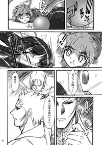 [Mekongdelta] キオク 下巻(黒蘭)