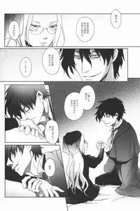 [Kyuuketsukousi (Nankakureman)] Center of the Isolated Garden (Hellsing)