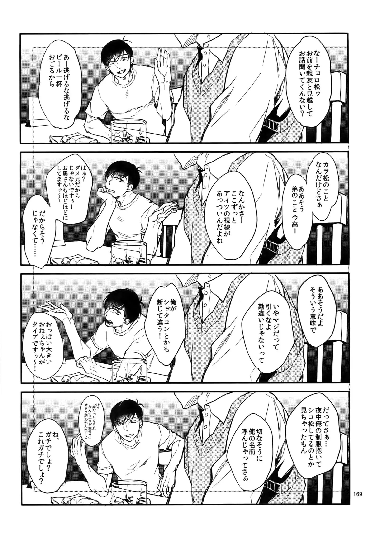 BACKCODE -SIDE:OSMTsan-