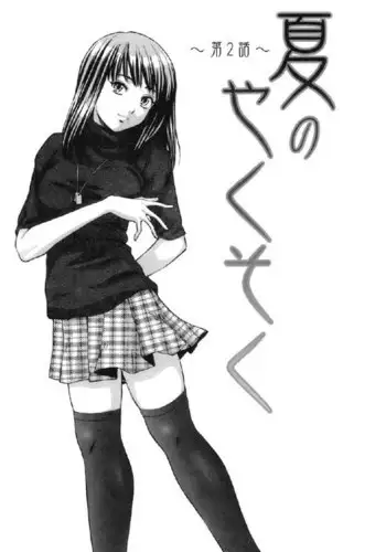 Teacher and Student Chapter 2