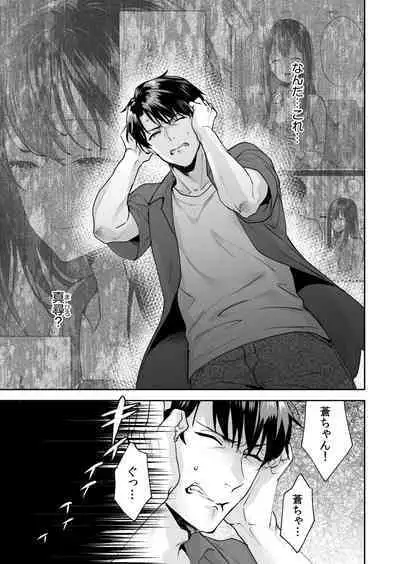 [Mogelano] Shimai to no Maguwai -Hokora ni Kakusareta Himitsu- 1-5