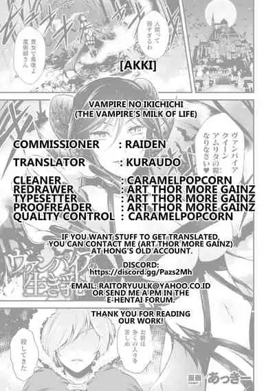 Vampire no Ikichichi | The Vampire's Milk of Life
