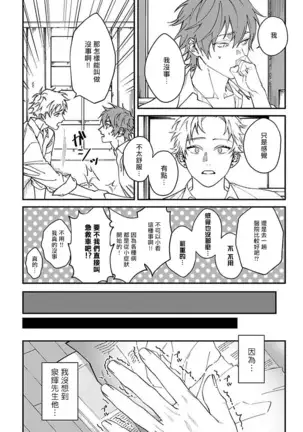 Kabukichou Bad Trip | 歌舞伎町 Bad Trip Ch. 1-3