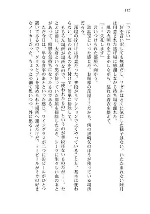 Shishunki na Adam 8 Changing world