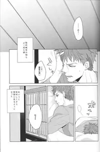 [Gekiha (Raku)] Next to You (Fate Stay Night)