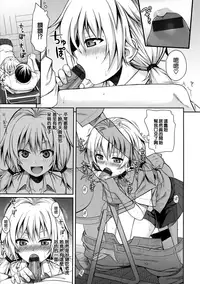 [Shimanto Shisakugata] Prototype Mademoiselle [Chinese] [無邪気漢化組]