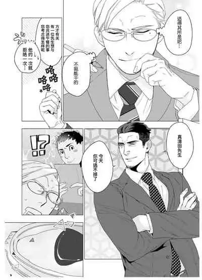 Henkutsu shosetsuka wa koi ni irodzuku |别扭作家的秋色恋情