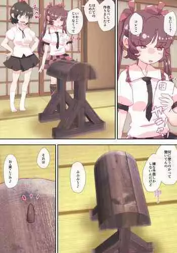 Hatate o 3-ten Seme de Ikasete, Anal o Osouji suru Ayaya