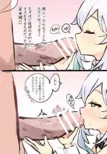 Bunny Nahida Okuchi de Gohoushi Kai