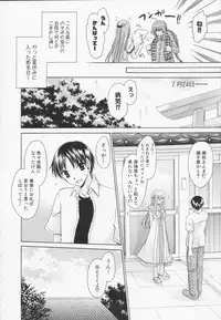 [Shinonome Ryu] Kamigomori no Shoujo - The Pythoness of Kamigomori