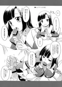 (C75) [Rotary Engine (Kannazuki Motofumi)] Hannugi (Kannagi)