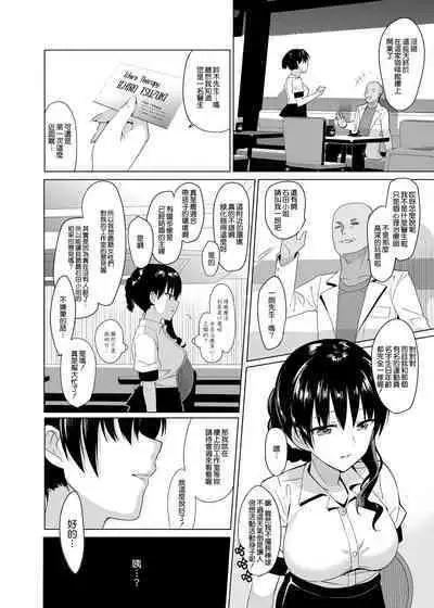 メスメリズム祥+アフターエピソード