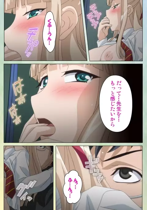 Furueru Kuchibiru fuzzy lips1 Complete Ban