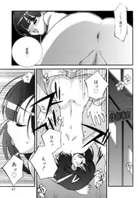 [Mizuki Emu] No Make