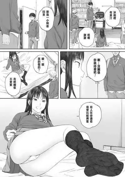 [Arai Kei] Gunjo Gunzo [Chinese] [心血來潮的村民渣重嵌] [Digital]