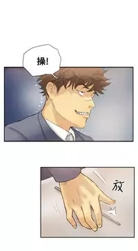 [LSD&俠行魔]Thief 小偷 Ch.1~5 [Chinese]中文