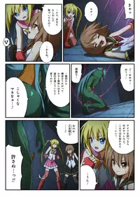 [I-Rabi] ピュアソルジャー・オトメイデン