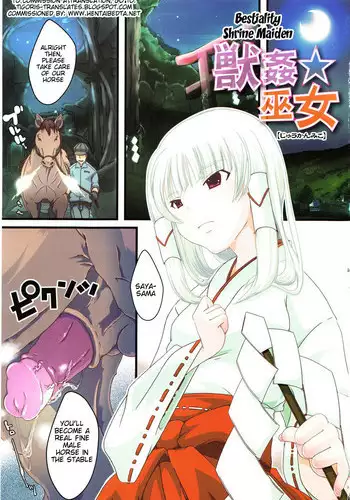 (Chikiko) Juukan Kanojo Catalog Ch. 5 - Juukan Miko | Bestiality Shrine Maiden [English] [Decensored]