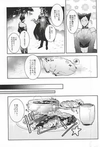 (SPARK10) [Keisotsu na Ana (Wako)] TasteTerrable!! (Kuroko no Basuke)