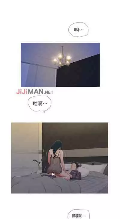 【周四连载】亲家四姐妹（作者：愛摸） 第1~36话