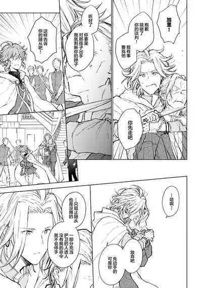 Renkinjutsushi to Ao no Tomoshibi | 炼金术师与青蓝之灯