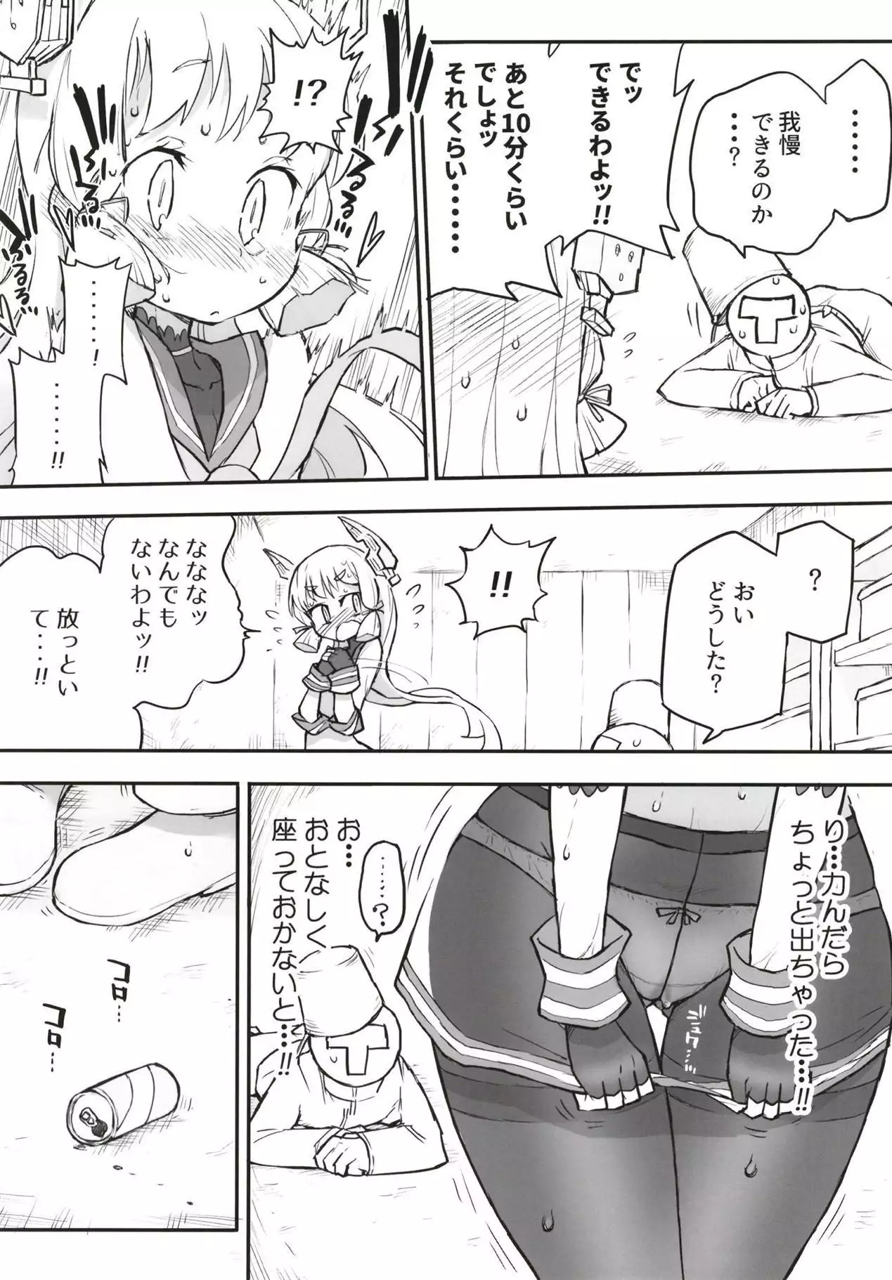 Murakumo Dam, Kekkai Shimasu!