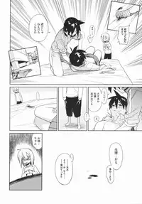 (Yukimi) metronome 1-6 [RAW] [Complete]