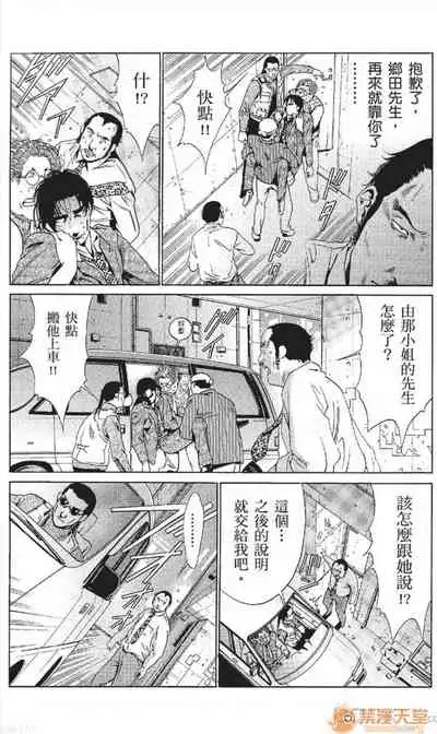 [七波のろ] セレブ那由 AVない若奧さま