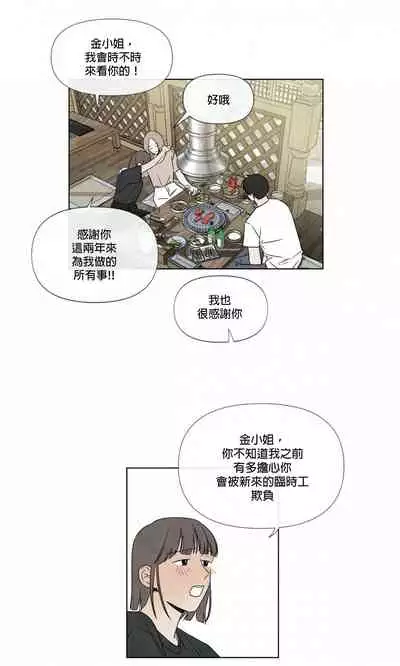 [Yuju] Summer Solstice Point Camp Ch.00-10|夏至点Ch.00~10[Chinese] [橄榄汉化组]
