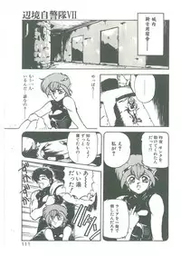 [Maboroshi Chouji] Henkyou Jikeitai