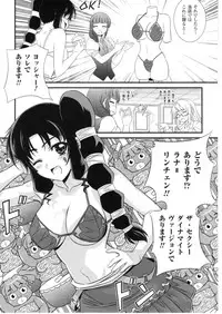 (C79) [CDPA (Various)] CROSS MAKE 2010 (Freezing)