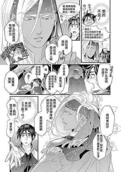 Kakete Itoshiki Koi ni Tsuki. | 残缺的爱月。